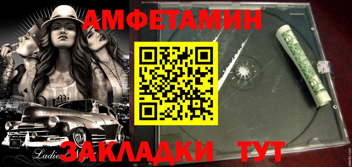 Амфетамин Premium Шебекино