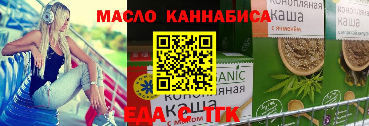 Печенье с ТГК конопля Шебекино