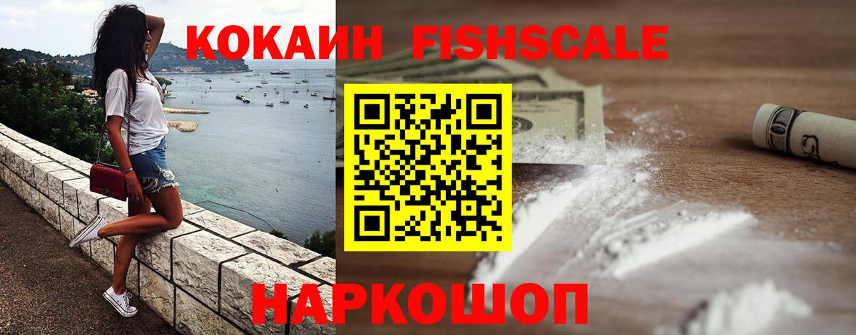 Cocaine  Вход с VPN  Шебекино  Cocaine 98% 