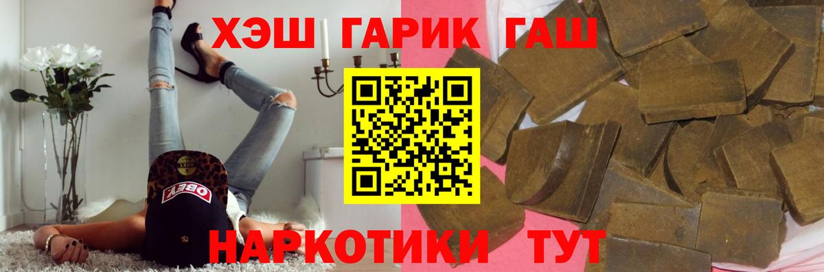 ГАШИШ индика сатива Шебекино