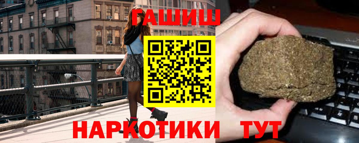 ГАШ AMNESIA HAZE  Вход с VPN  Шебекино  Гашиш  ГАШ Cannabis 