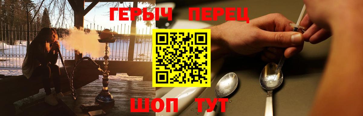 Шебекино  ГЕРОИН белый  ГЕРОИН  Вход с VPN 