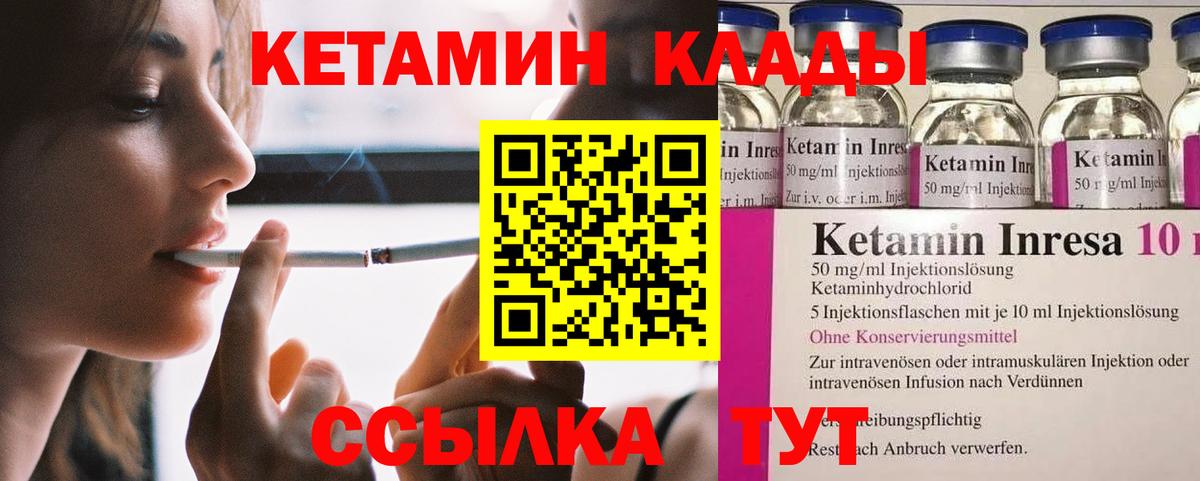 Шебекино  КЕТАМИН ketamine  Кетамин ketamine  Вход с VPN 