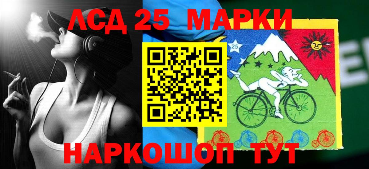LSD-25 экстази  Вход с VPN  Шебекино  ЛСД экстази ecstasy 