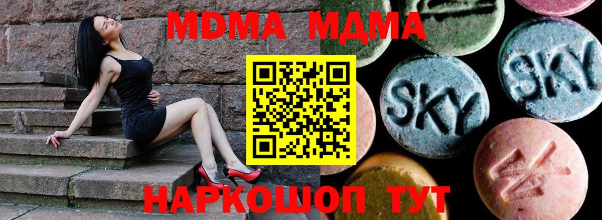 MDMA VHQ  МДМА VHQ  Шебекино  Вход с VPN 