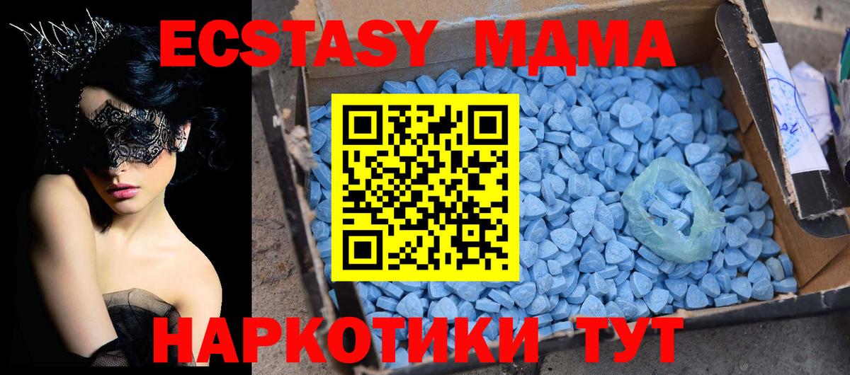 МДМА crystal Шебекино