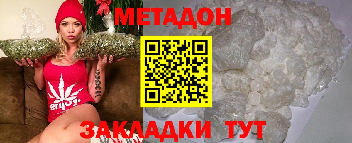 МЕТАДОН VHQ Шебекино